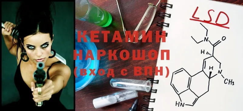 hydra как зайти  даркнет сайт  Набережные Челны  КЕТАМИН VHQ 